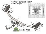 Leader-Plus H228-A