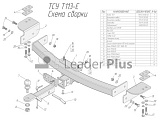 Leader-Plus T113-E