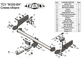 Leader-Plus M309-BA