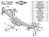 Leader-Plus T104-BA